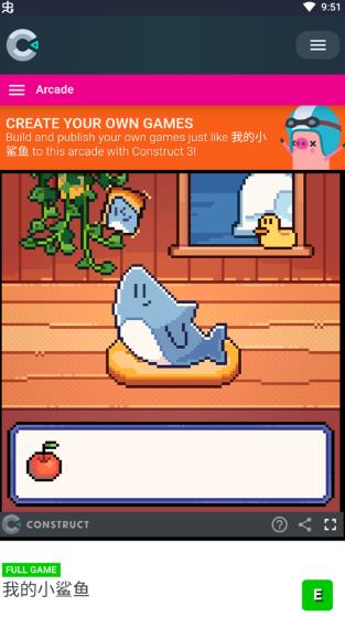 我的小鲨鱼正版