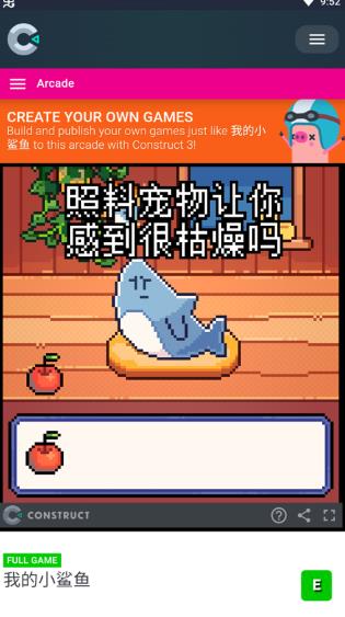 我的小鲨鱼正版