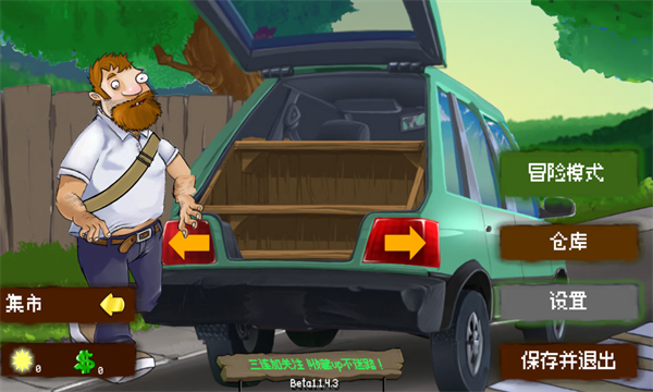 戴夫大战僵尸重制版截图3