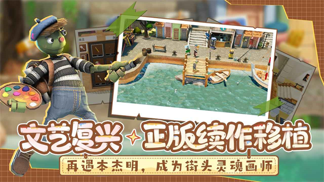 饥饿派画家2截图0