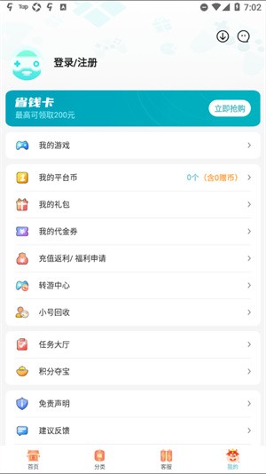 一元手游2.0截图0