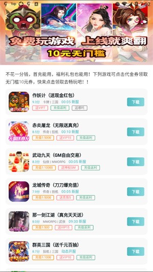 一元手游2.0截图1