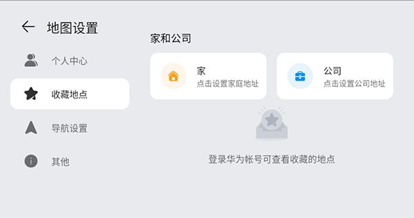 花瓣地图车机版截图1