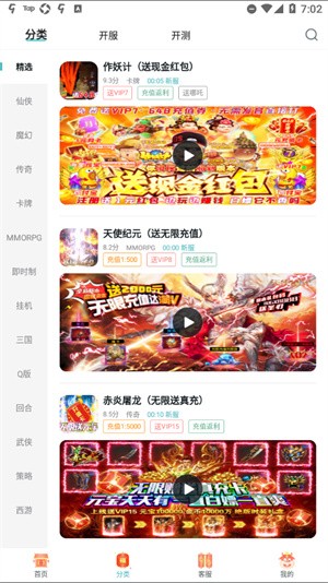 一元手游2.0截图3