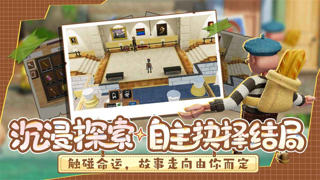 饥饿派画家2截图1