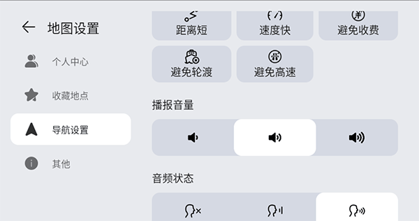 花瓣地图车机版截图3