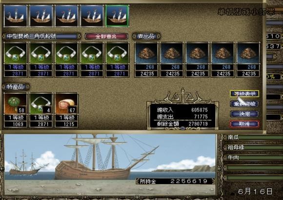 大航海时代4单机版截图0