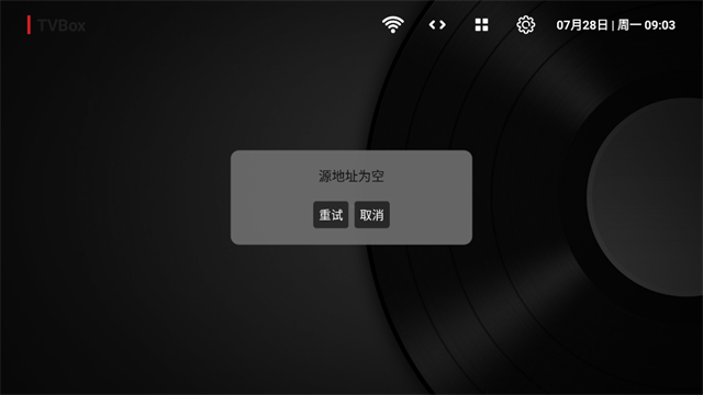 TVBox安装包截图0