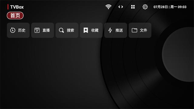 TVBox安装包截图1