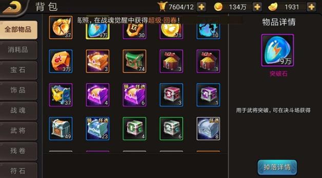 三国战纪街机手机版