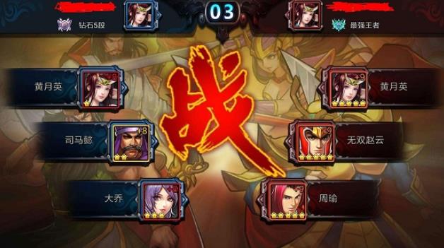 三国战纪街机手机版