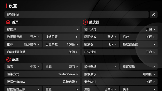 TVBox安装包截图2