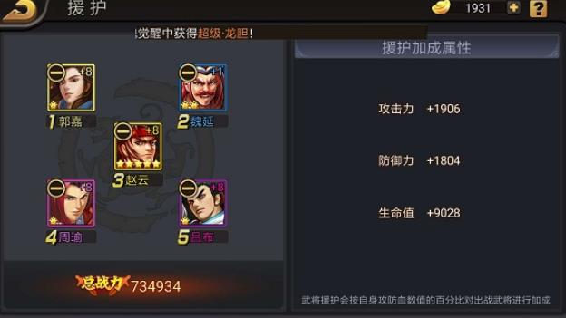 三国战纪街机手机版