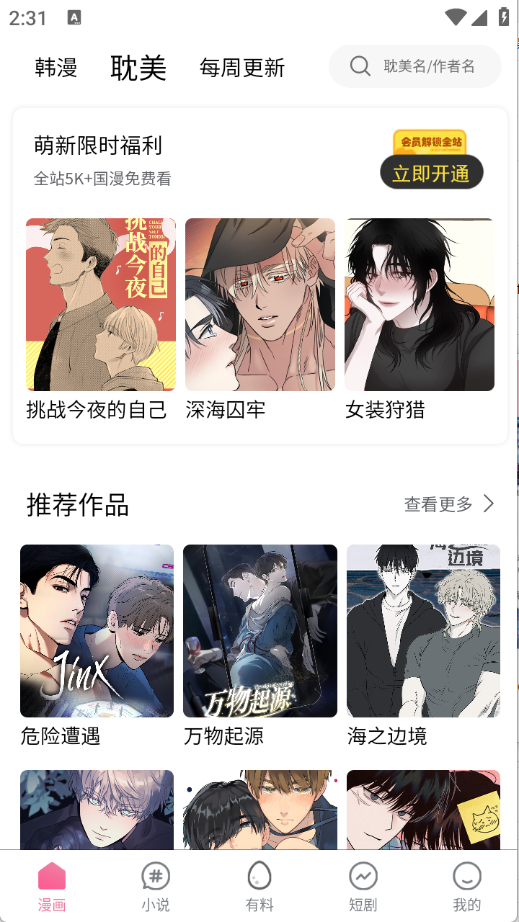 漫蛙2台版截图1