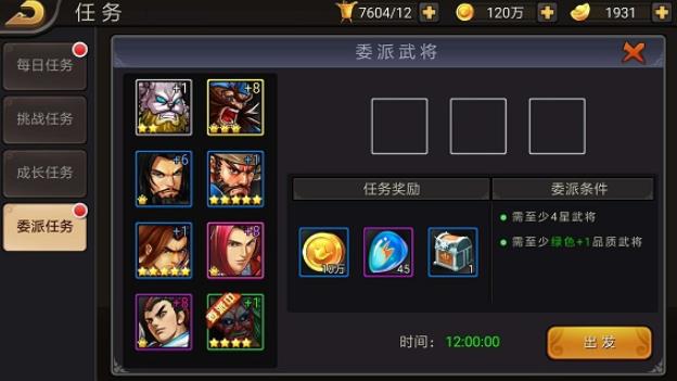 三国战纪街机手机版