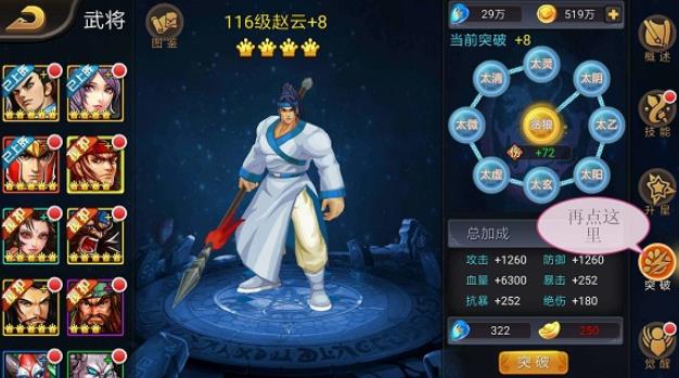 三国战纪街机手机版