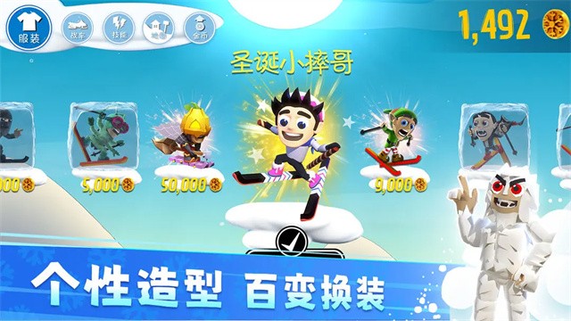 滑雪大冒险无广告版截图3