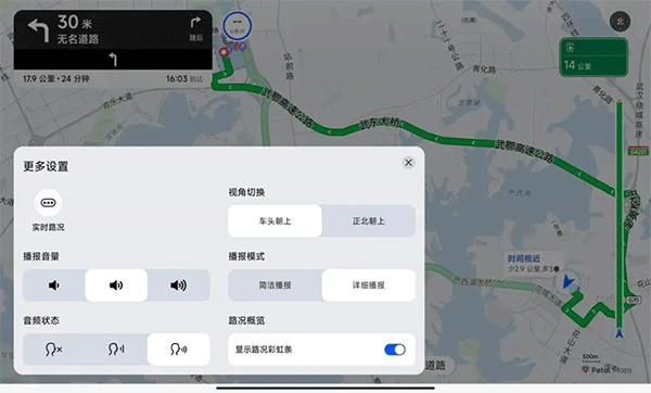 花瓣地图车机版