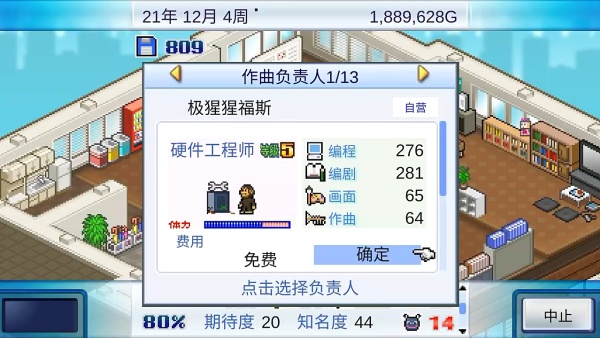 游戏发展国老版本