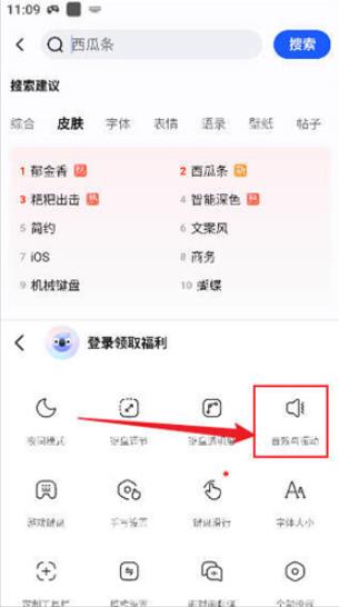 讯飞输入法小米版
