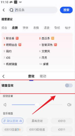 讯飞输入法小米版