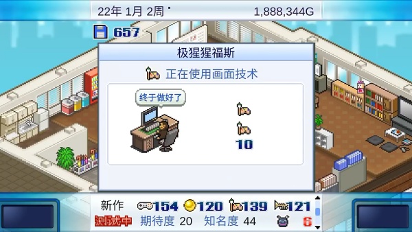 游戏发展国老版本