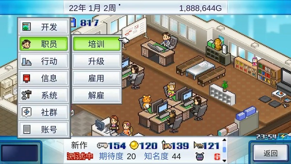 游戏发展国老版本