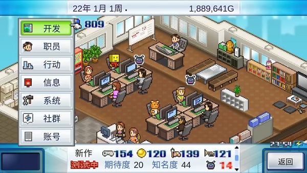 游戏发展国老版本