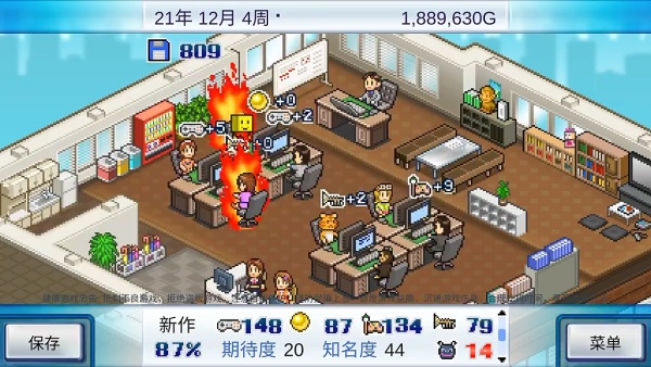 游戏发展国老版本