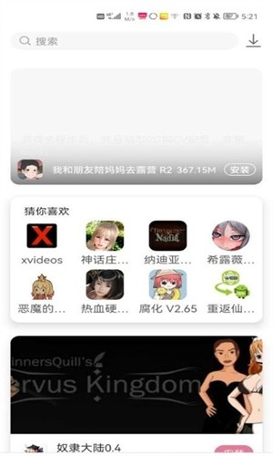 游咔4.0.3(最新版)截图2