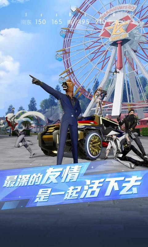 荒野行动百度版截图1