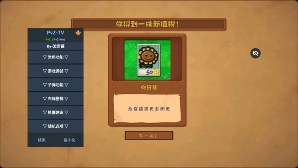 植物大战僵尸噩梦版