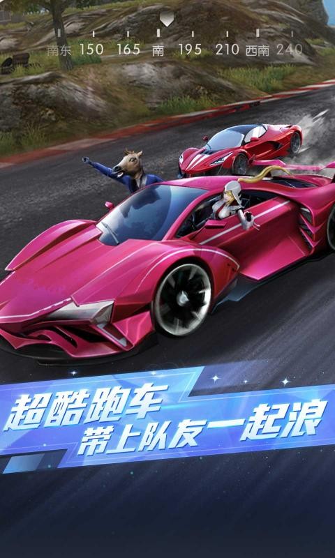 荒野行动百度版截图3