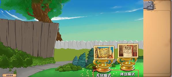 植物大战僵尸杂交版3.12