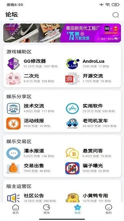 奇异社区最新版截图0