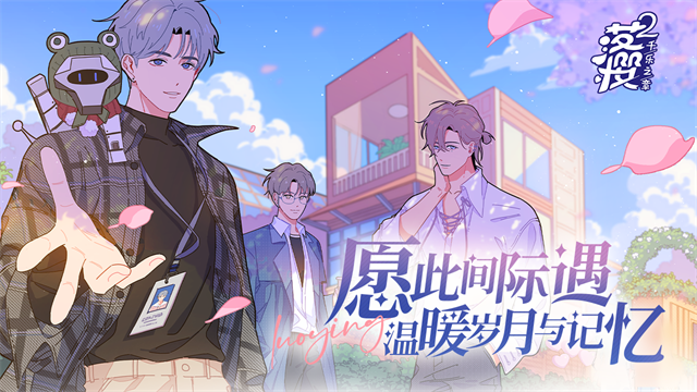 落樱小屋2畅玩版截图0