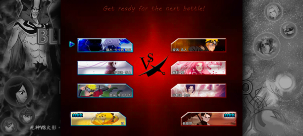 死神vs火影3.3手机版