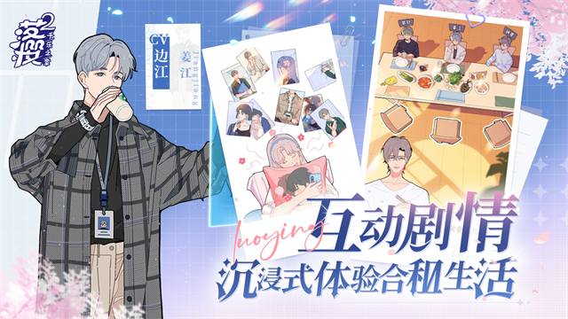 落樱小屋2畅玩版截图2