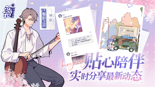 落樱小屋2畅玩版截图3