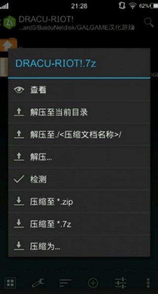 吉里吉里模拟器2