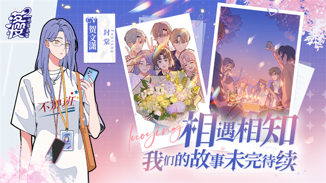 落樱小屋2畅玩版截图4