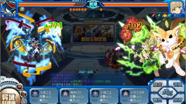 赛尔号之巅峰之战