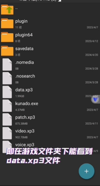 吉里吉里模拟器2
