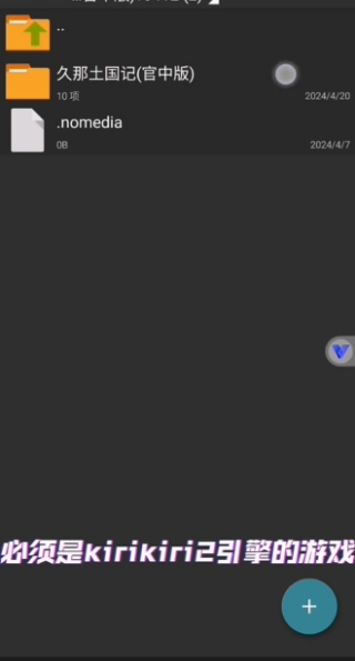 吉里吉里模拟器2