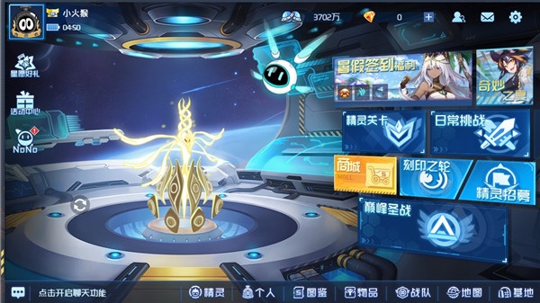 赛尔号之巅峰之战