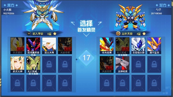 赛尔号之巅峰之战