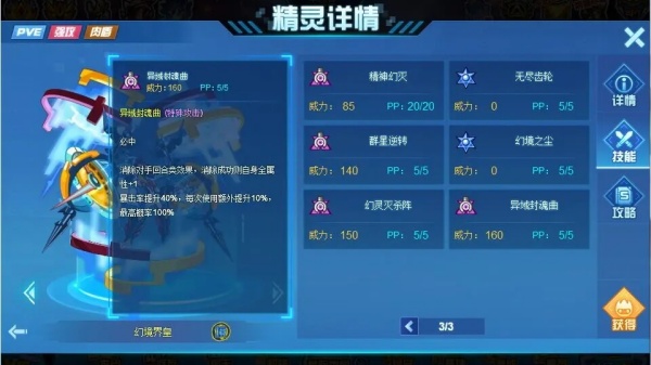 赛尔号之巅峰之战