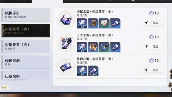 崩坏星穹铁道云游戏