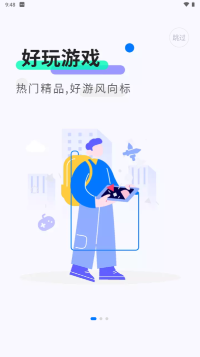 魔玩助手游戏盒截图4