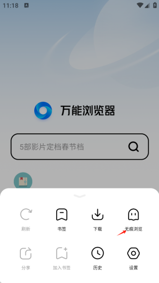 万能浏览器免费最新版
